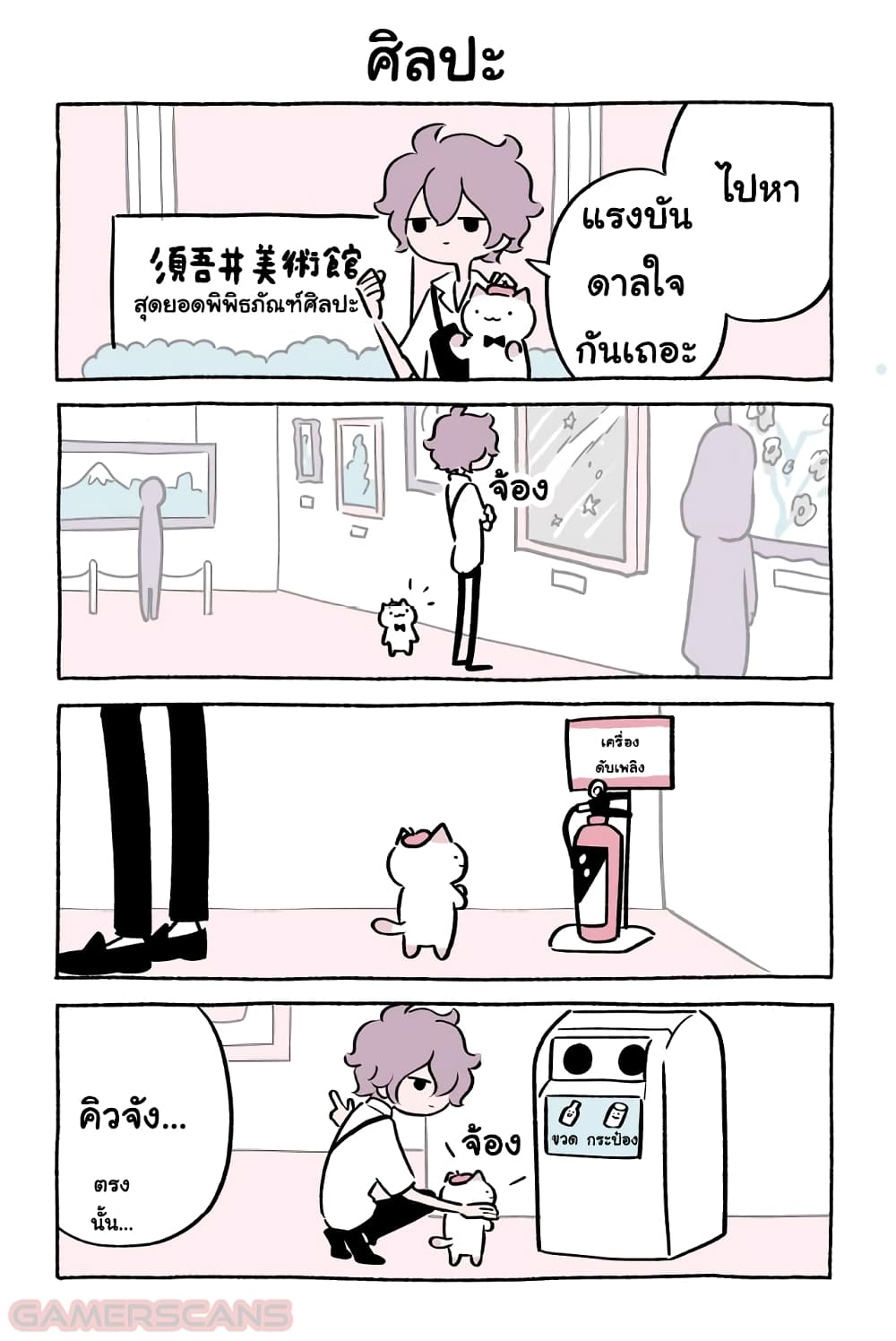 Fushigi Neko no Kyuu chan ตอนที่37 (1)